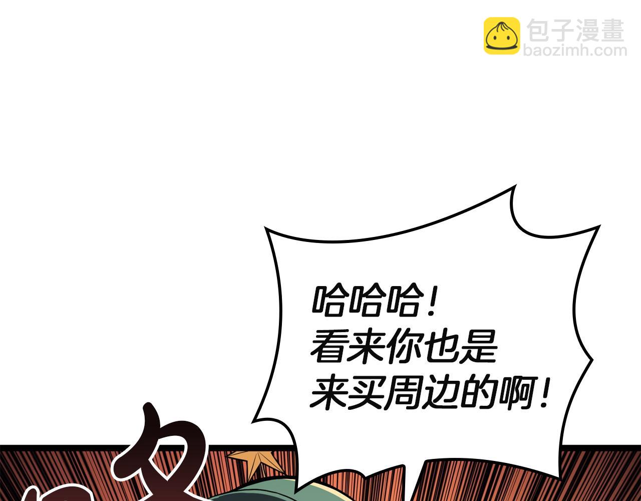 災難級英雄歸來 - 第144話 聖團會議(3/5) - 1