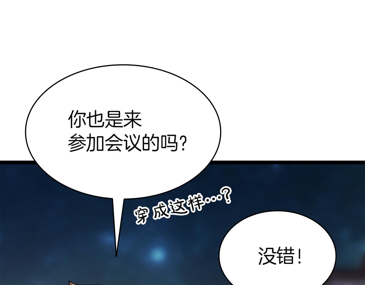 災難級英雄歸來 - 第144話 聖團會議(3/5) - 5