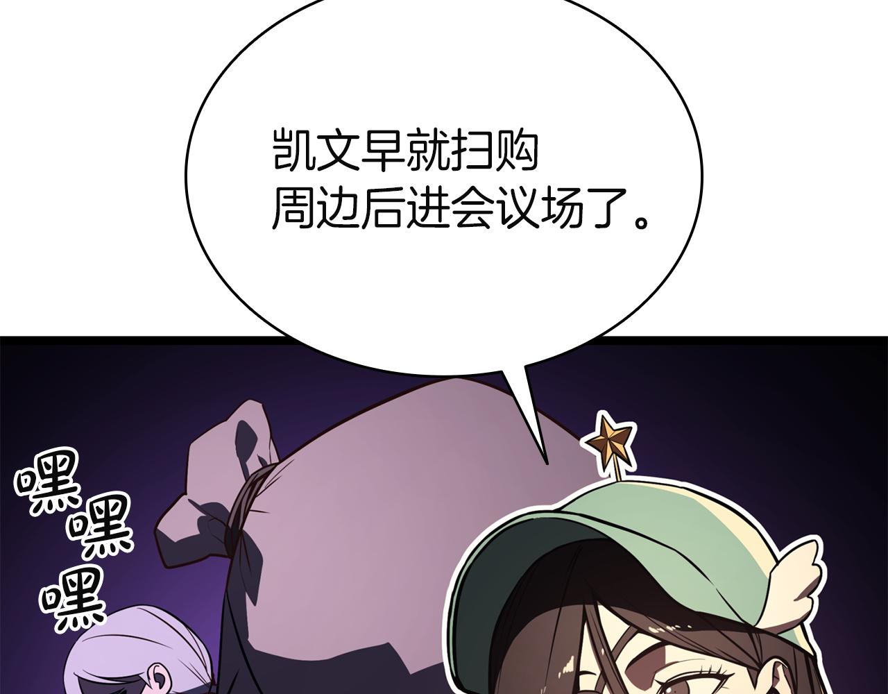 災難級英雄歸來 - 第144話 聖團會議(3/5) - 1