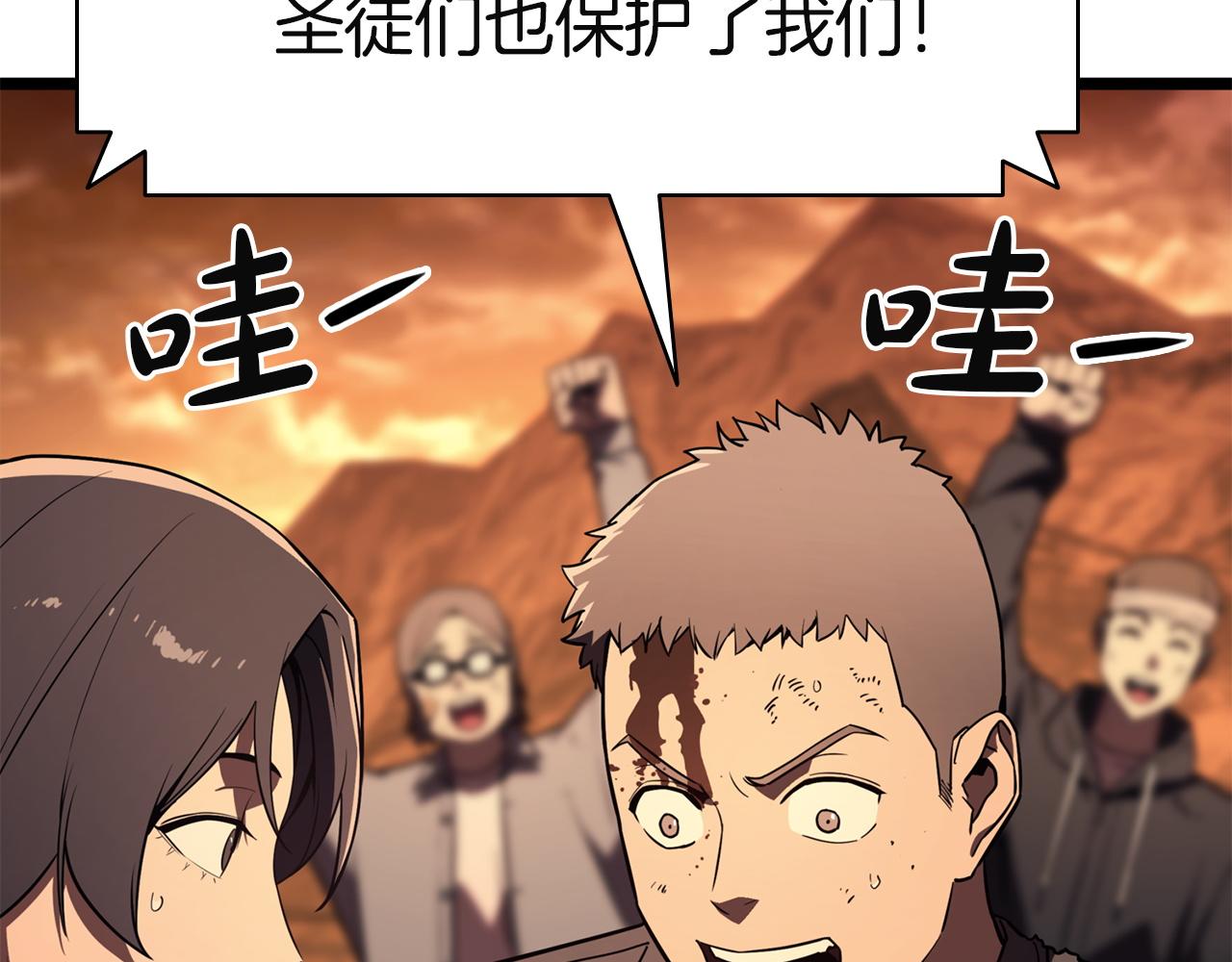 災難級英雄歸來 - 第144話 聖團會議(1/5) - 5