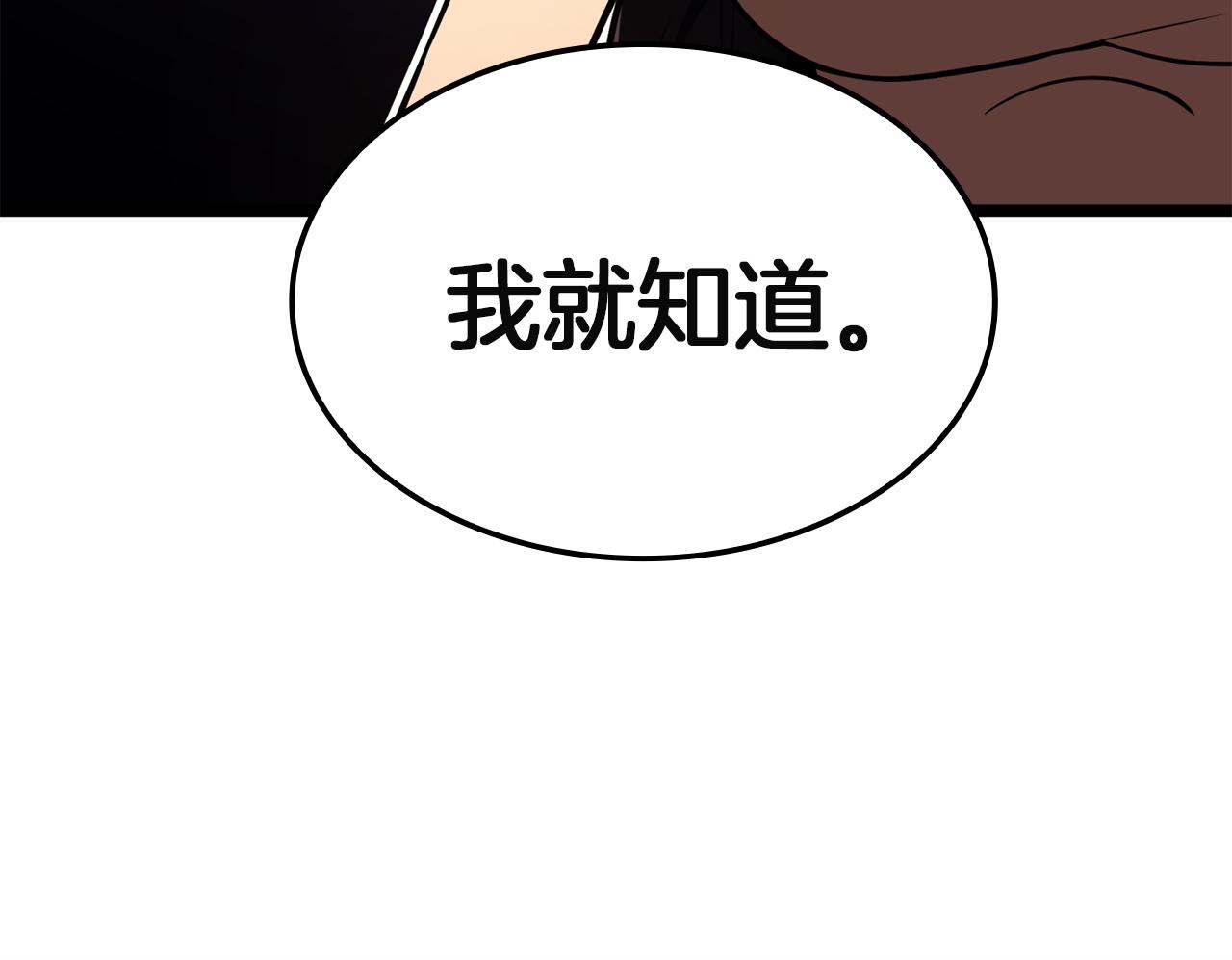 災難級英雄歸來 - 第144話 聖團會議(3/5) - 3