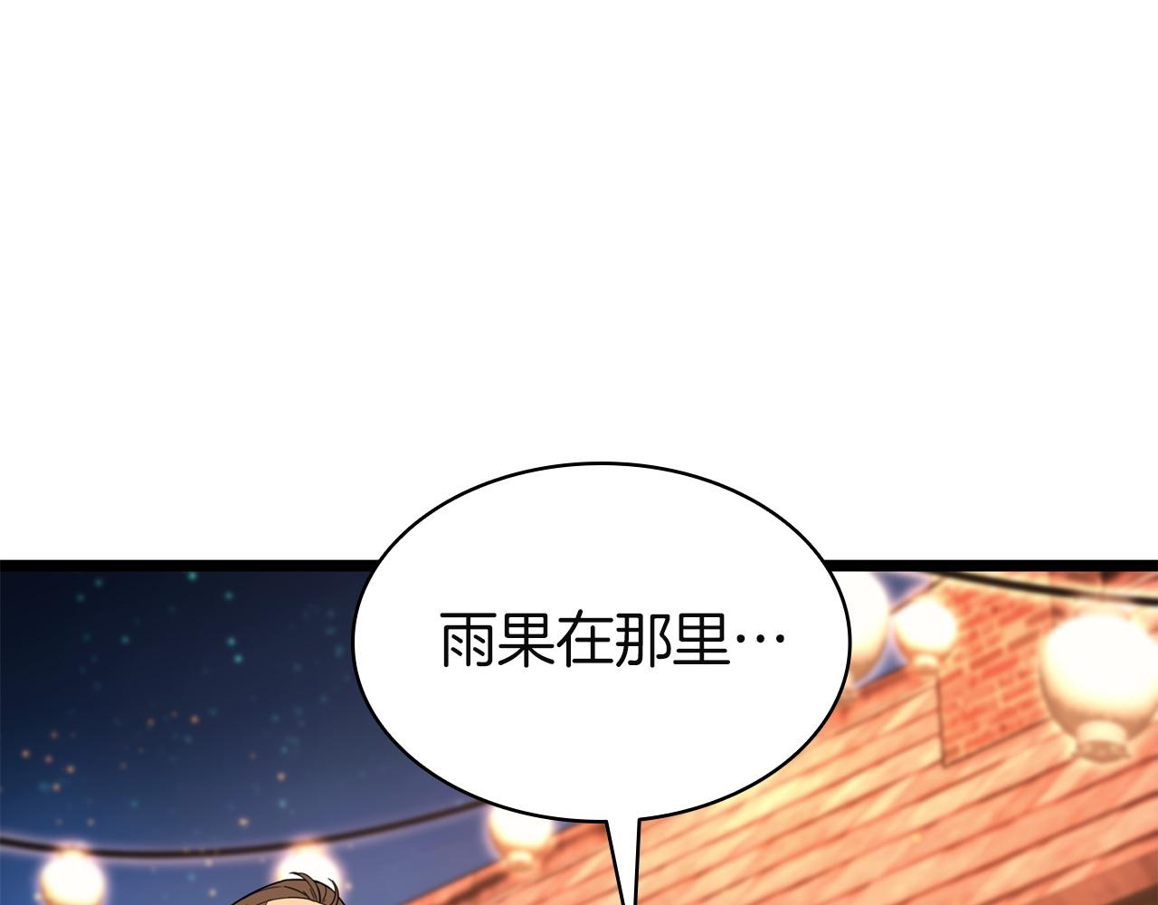 災難級英雄歸來 - 第144話 聖團會議(3/5) - 4