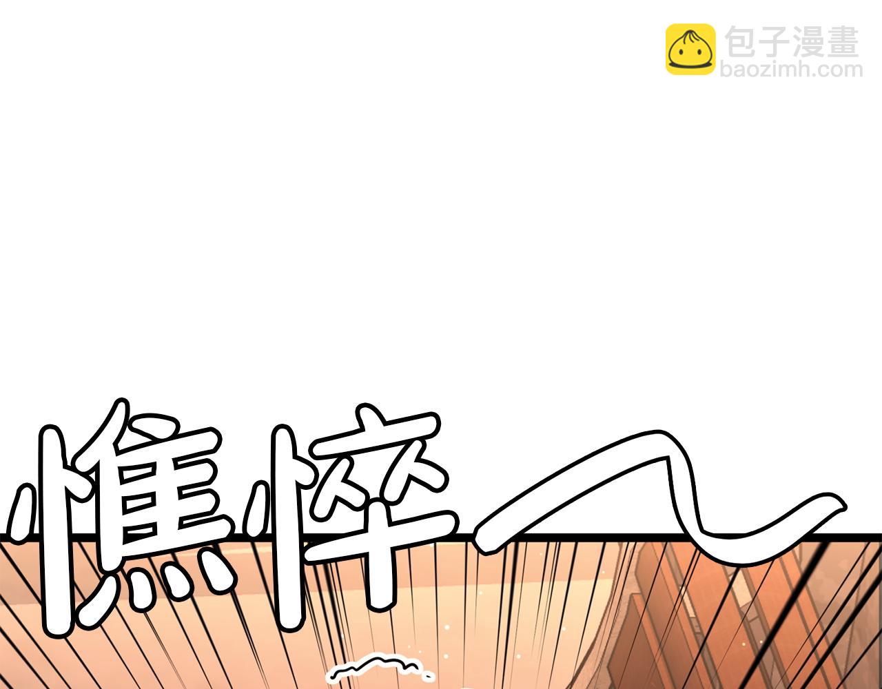 災難級英雄歸來 - 第144話 聖團會議(3/5) - 7