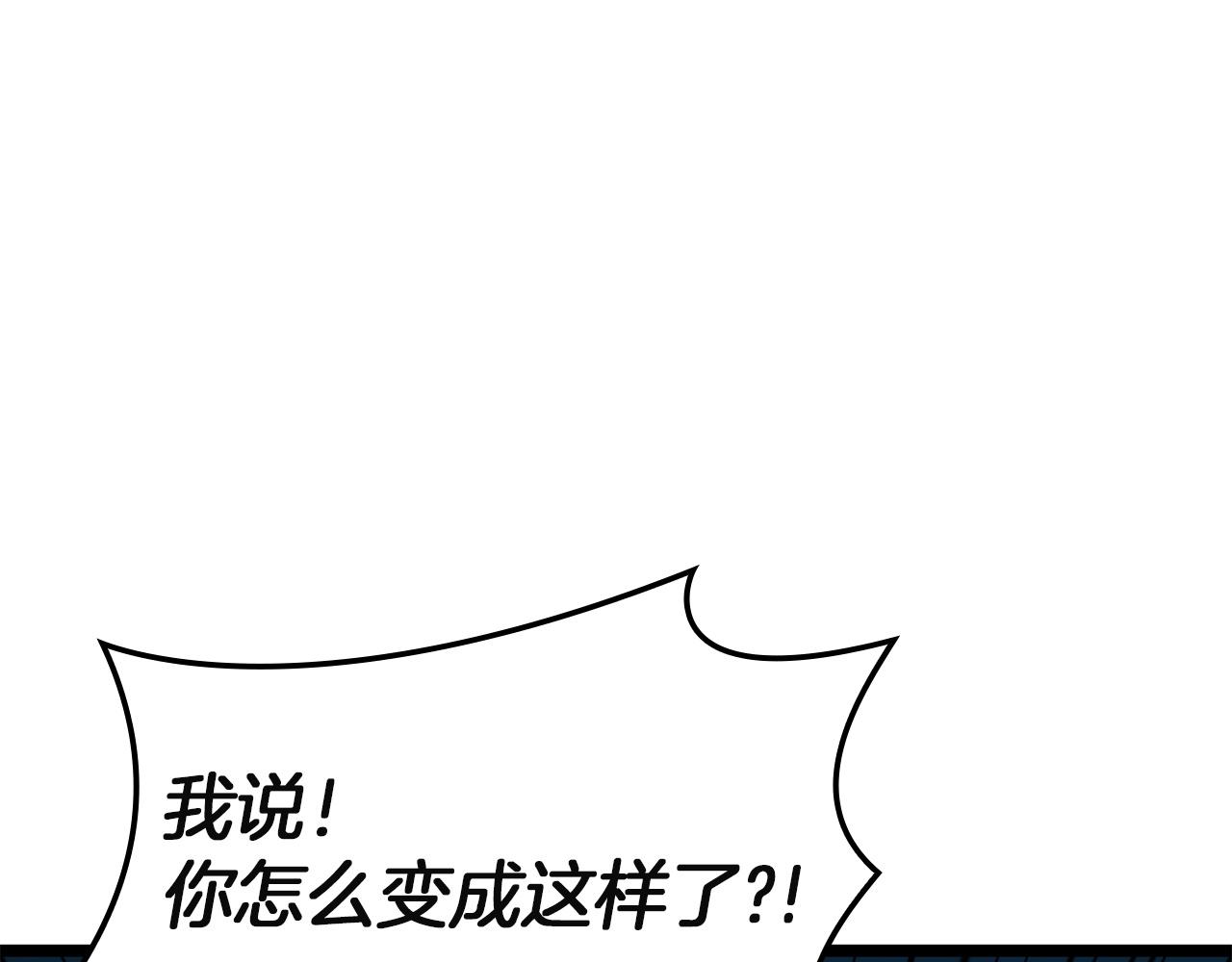 災難級英雄歸來 - 第144話 聖團會議(3/5) - 2