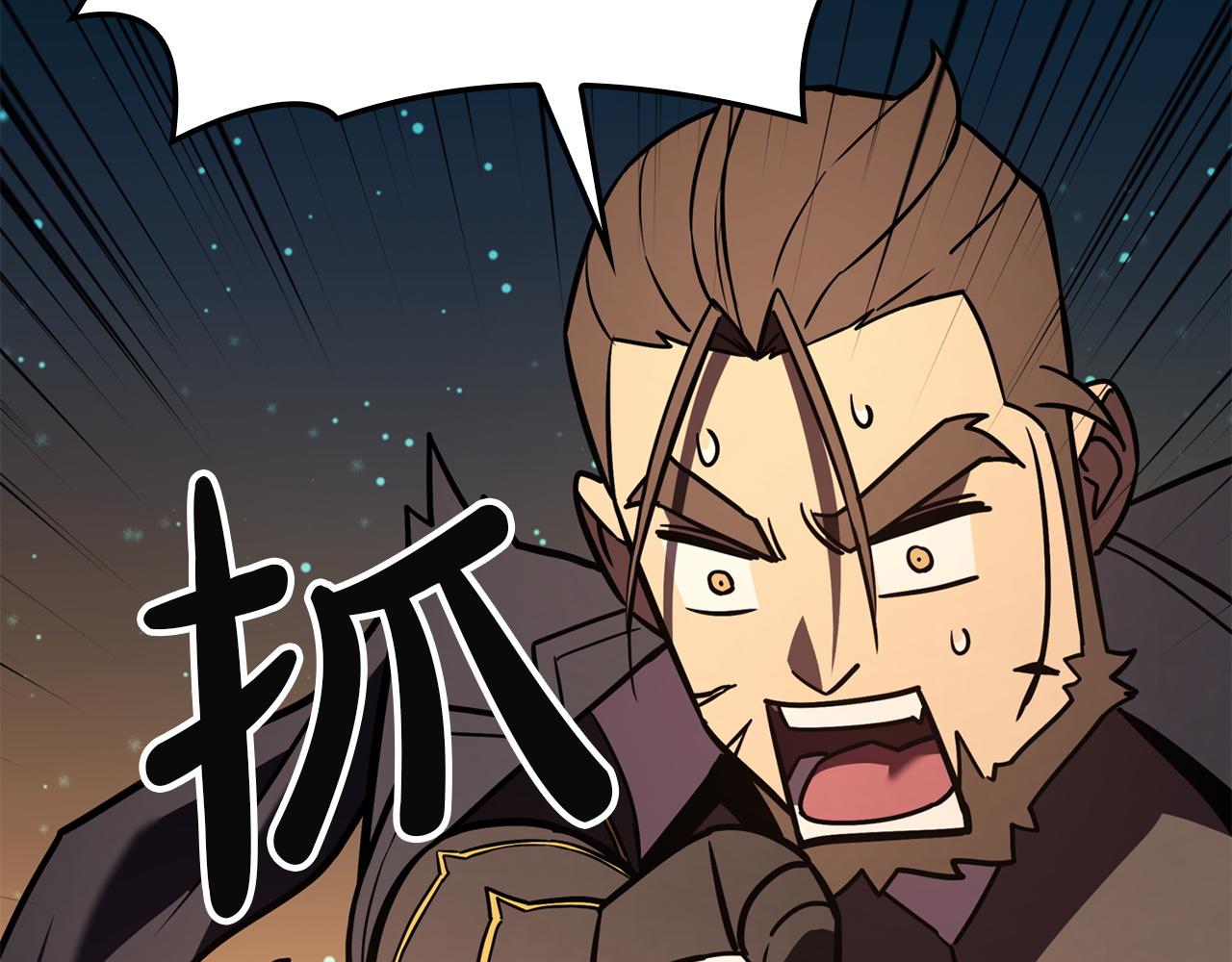 災難級英雄歸來 - 第144話 聖團會議(3/5) - 3