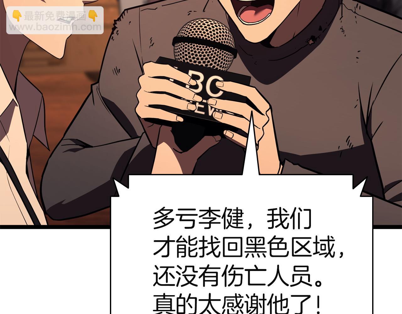 災難級英雄歸來 - 第144話 聖團會議(1/5) - 6