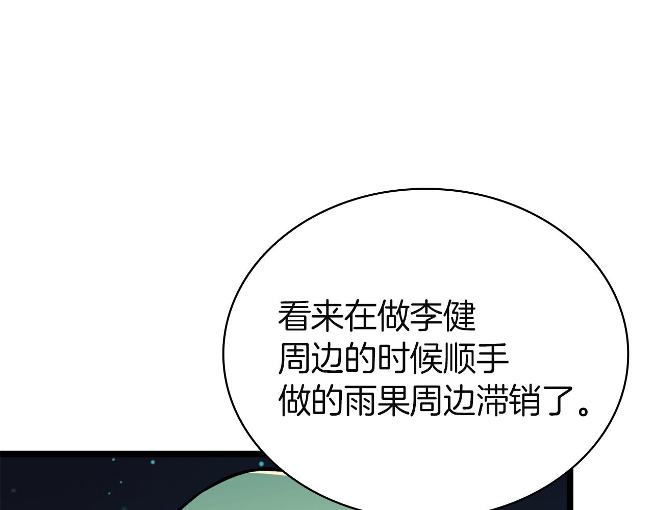 災難級英雄歸來 - 第144話 聖團會議(3/5) - 6