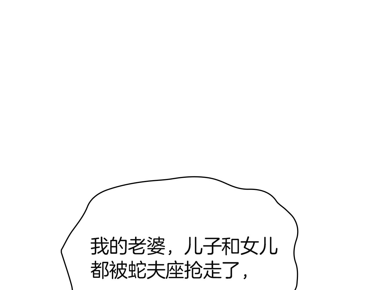 災難級英雄歸來 - 第144話 聖團會議(3/5) - 1