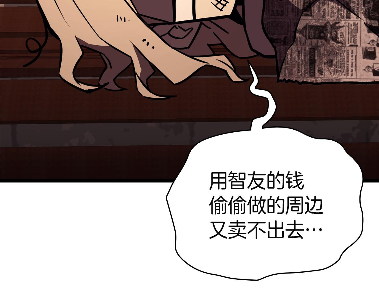 災難級英雄歸來 - 第144話 聖團會議(3/5) - 3