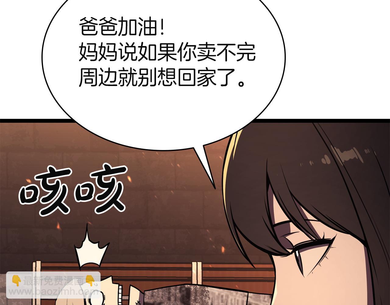 災難級英雄歸來 - 第144話 聖團會議(3/5) - 5