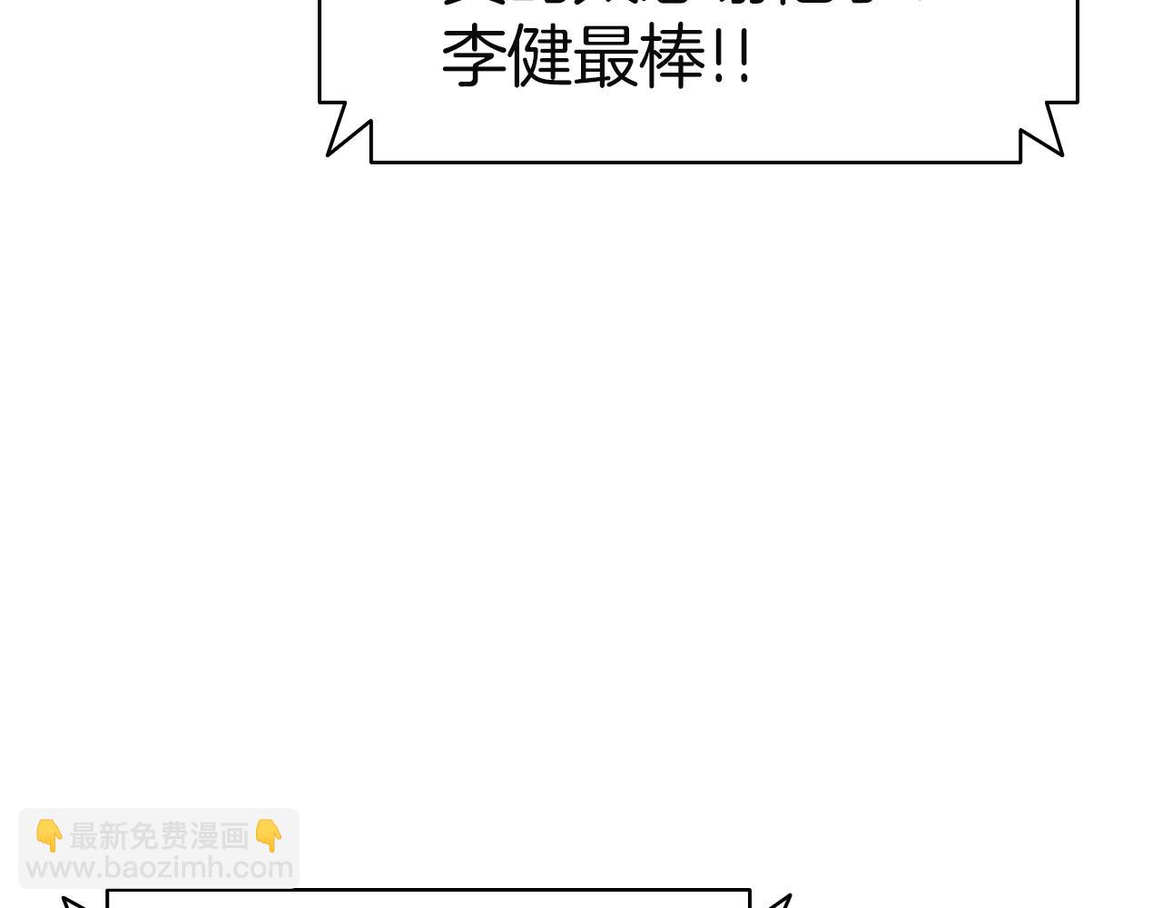 災難級英雄歸來 - 第144話 聖團會議(1/5) - 7