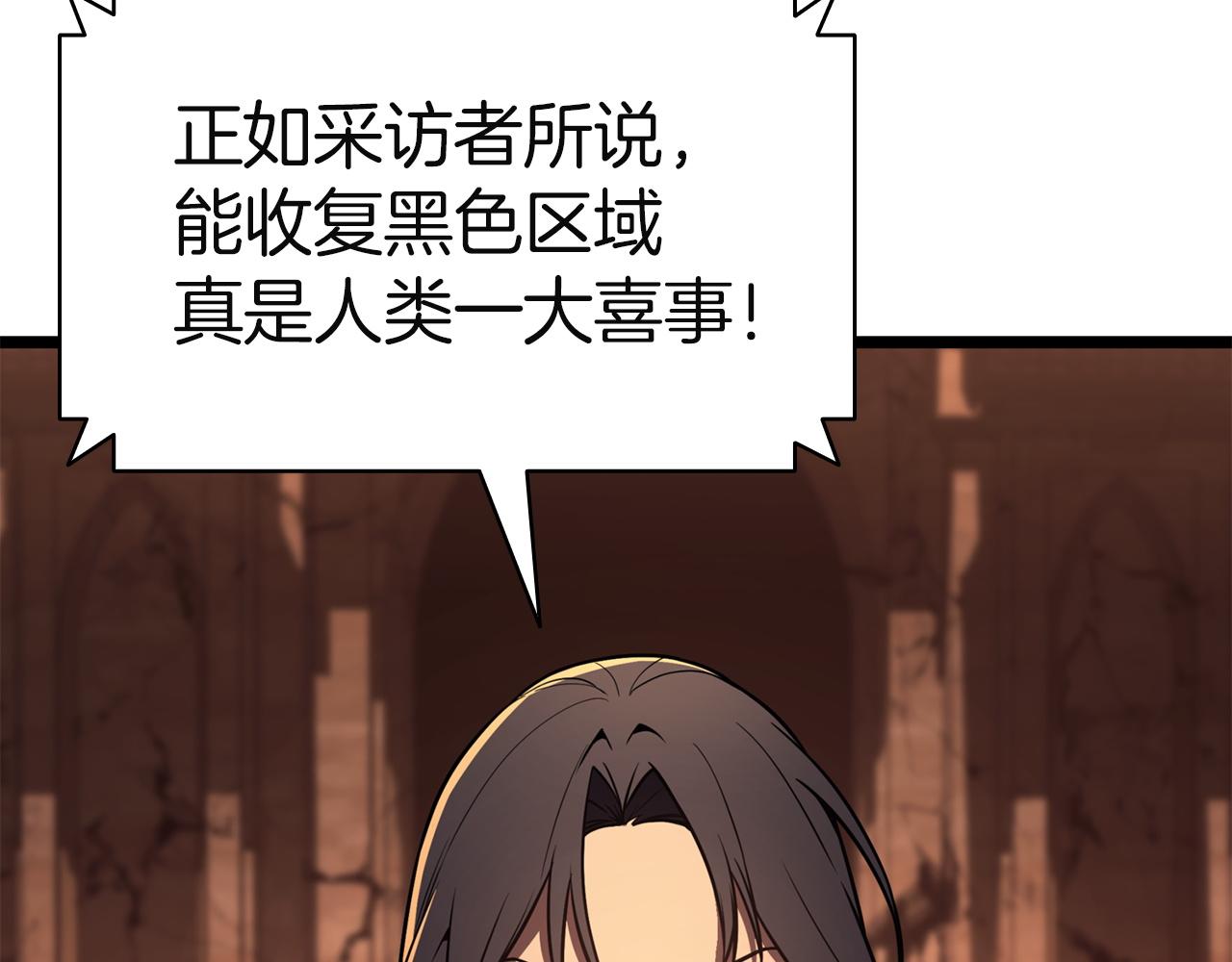 災難級英雄歸來 - 第144話 聖團會議(1/5) - 8