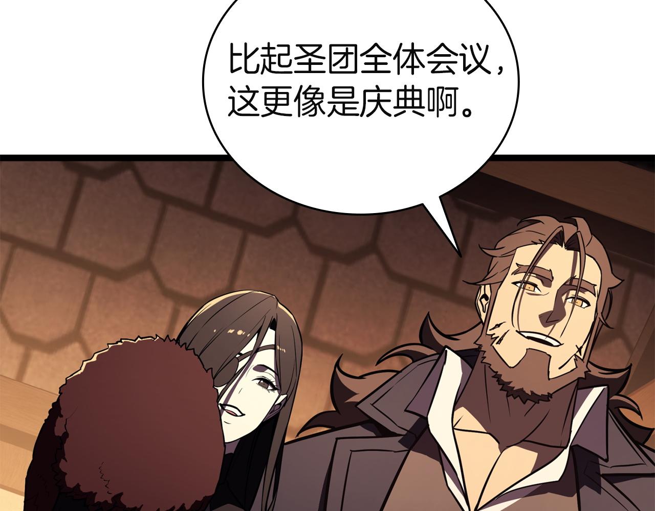 災難級英雄歸來 - 第144話 聖團會議(4/5) - 4