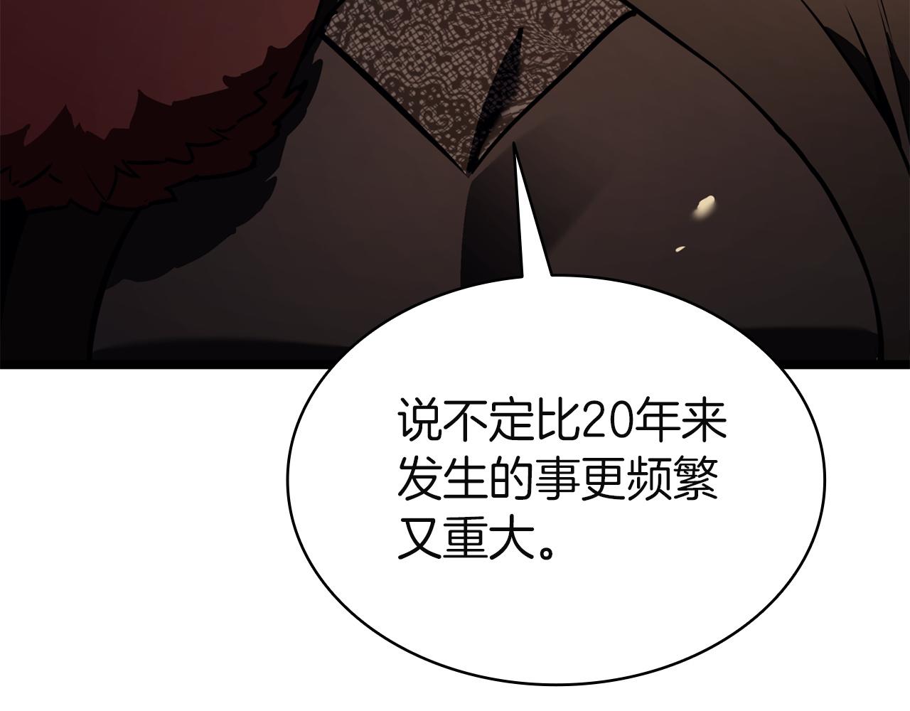 災難級英雄歸來 - 第144話 聖團會議(4/5) - 1