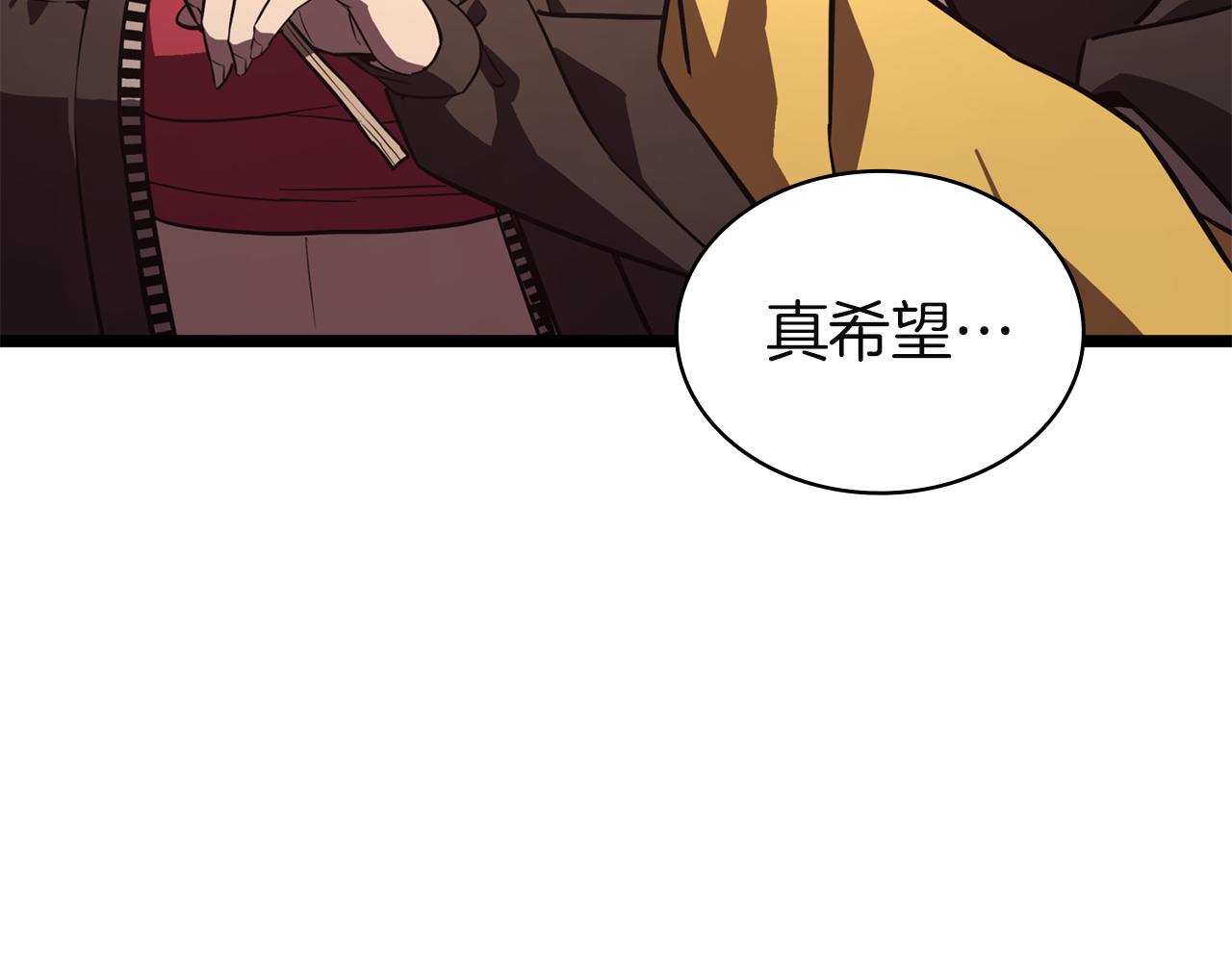 災難級英雄歸來 - 第144話 聖團會議(4/5) - 5