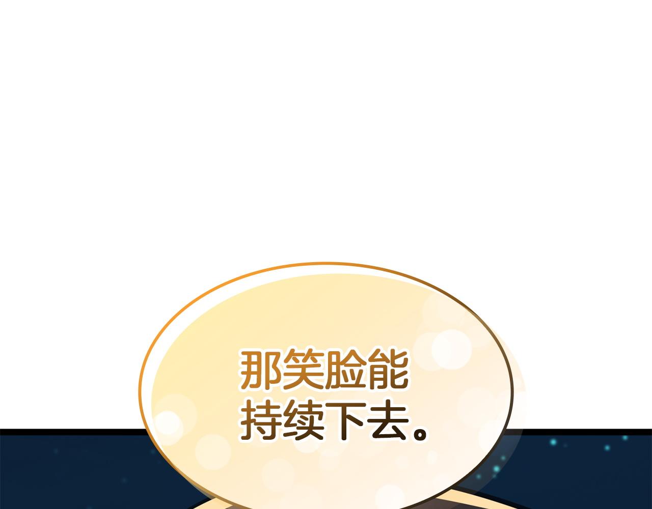 災難級英雄歸來 - 第144話 聖團會議(4/5) - 6