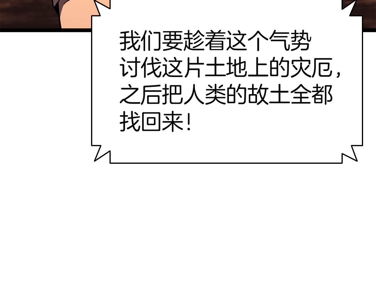 災難級英雄歸來 - 第144話 聖團會議(1/5) - 2