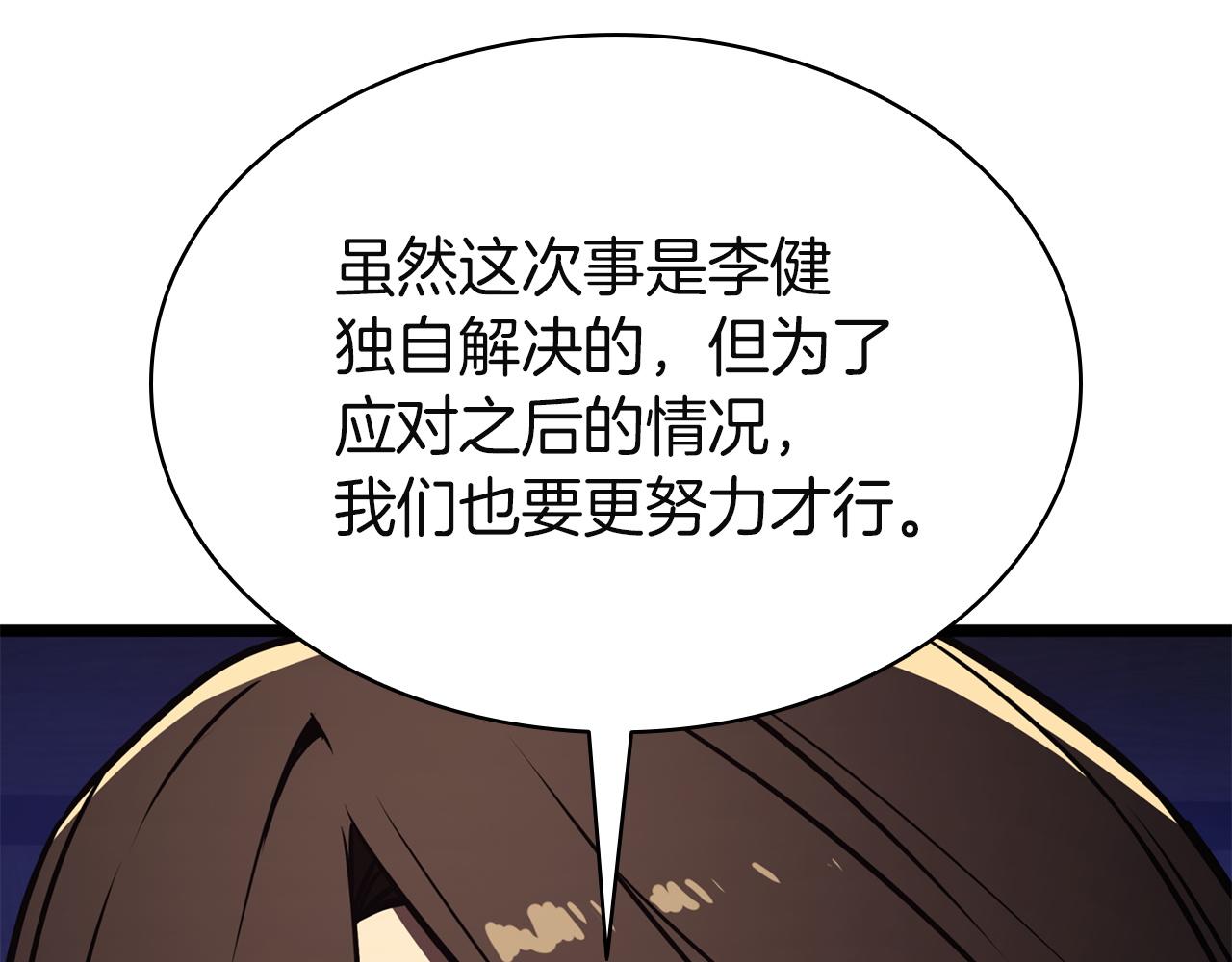 災難級英雄歸來 - 第144話 聖團會議(4/5) - 5