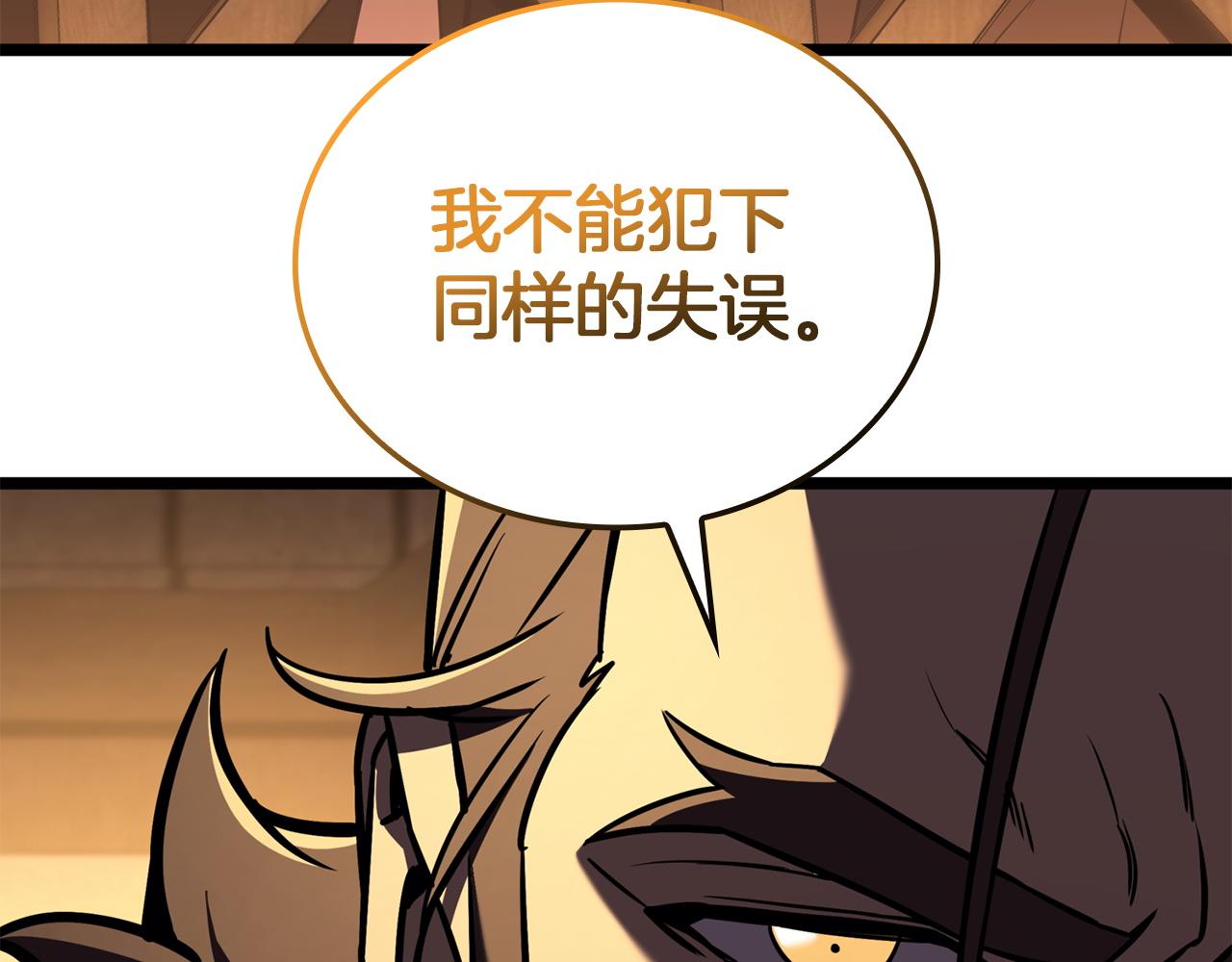 災難級英雄歸來 - 第144話 聖團會議(4/5) - 3