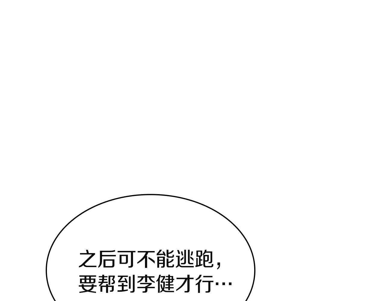 災難級英雄歸來 - 第144話 聖團會議(4/5) - 6