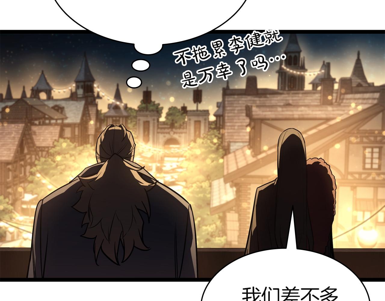 災難級英雄歸來 - 第144話 聖團會議(4/5) - 7