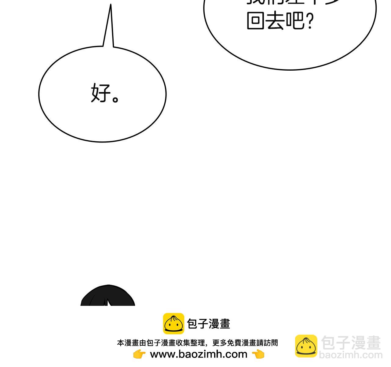 災難級英雄歸來 - 第144話 聖團會議(4/5) - 8