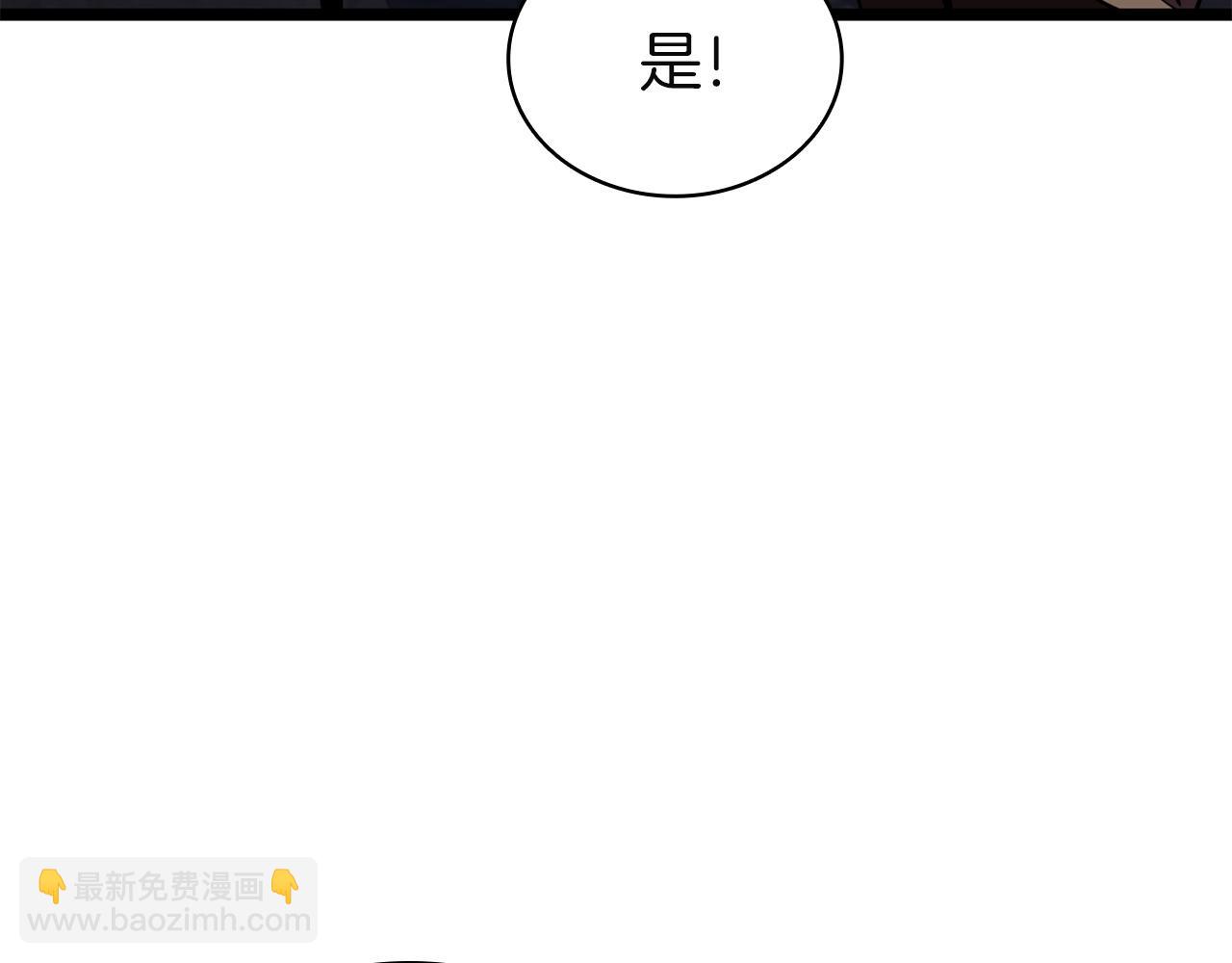 災難級英雄歸來 - 第144話 聖團會議(4/5) - 3