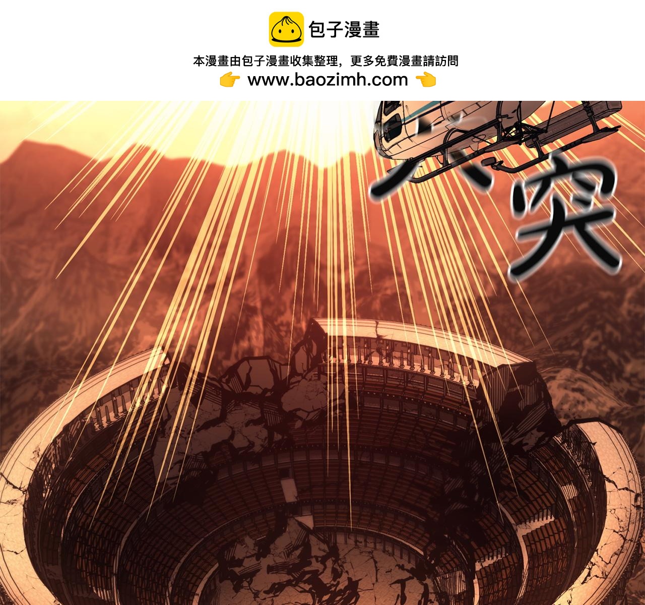 災難級英雄歸來 - 第144話 聖團會議(1/5) - 2