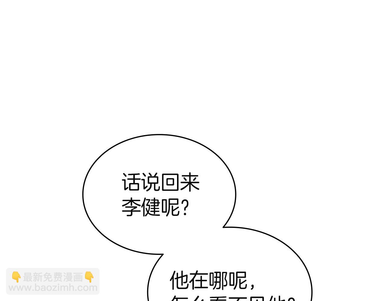 災難級英雄歸來 - 第144話 聖團會議(5/5) - 6