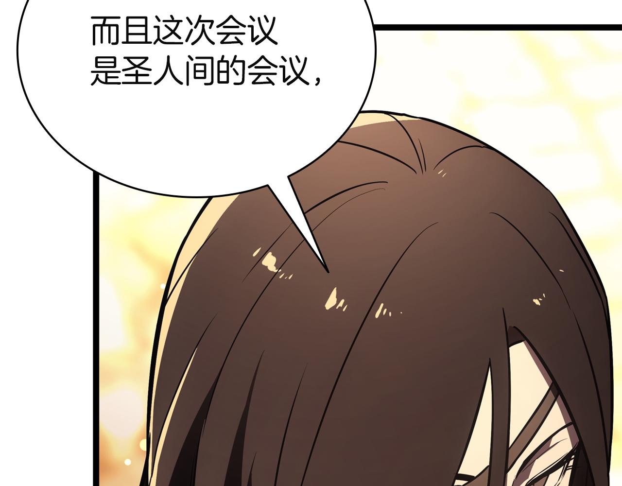 災難級英雄歸來 - 第144話 聖團會議(5/5) - 2