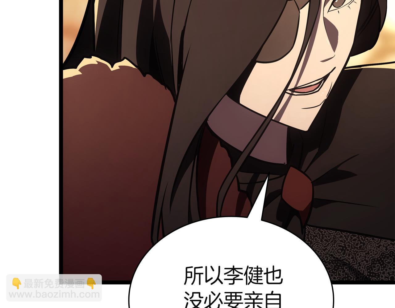 災難級英雄歸來 - 第144話 聖團會議(5/5) - 3