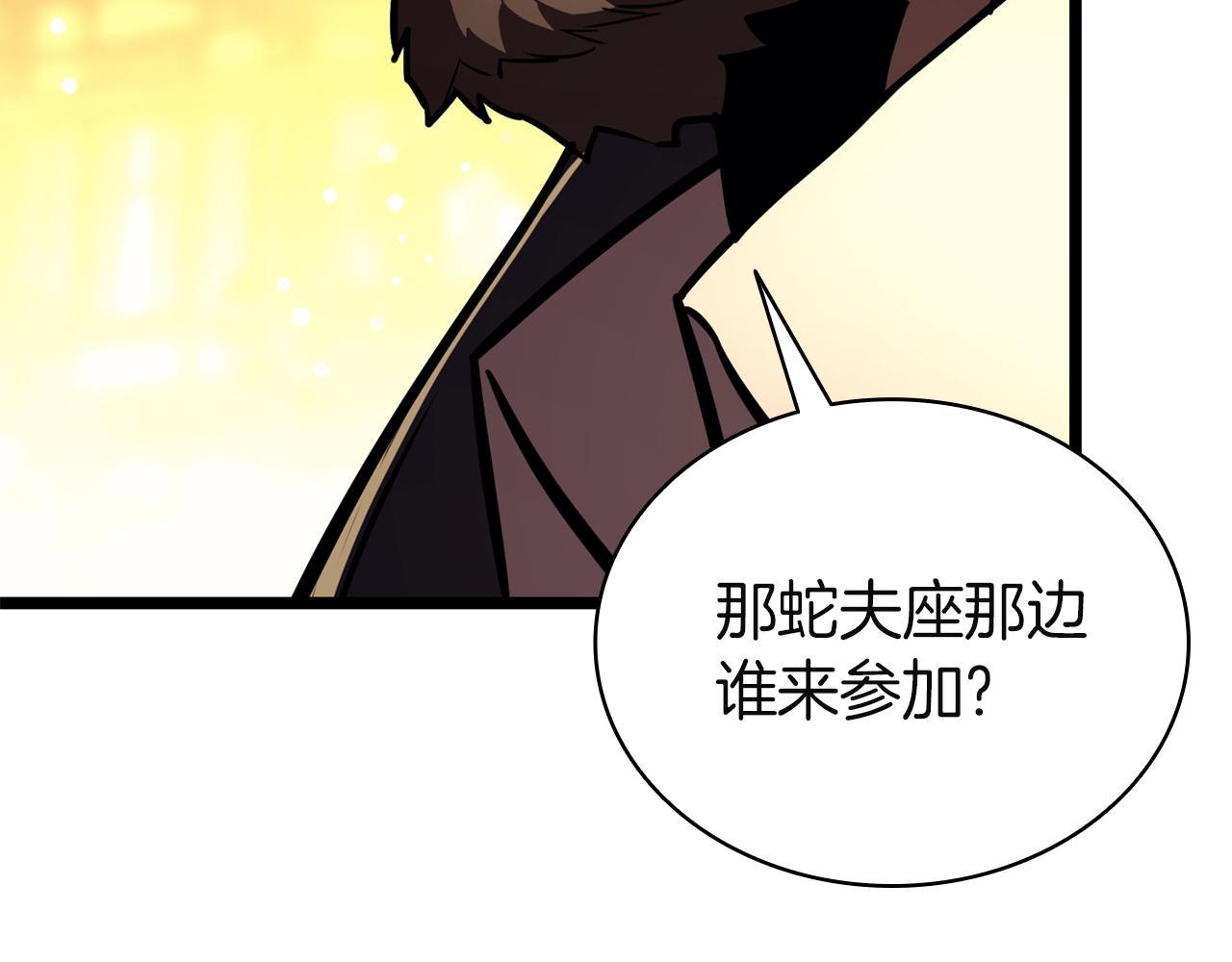 災難級英雄歸來 - 第144話 聖團會議(5/5) - 6