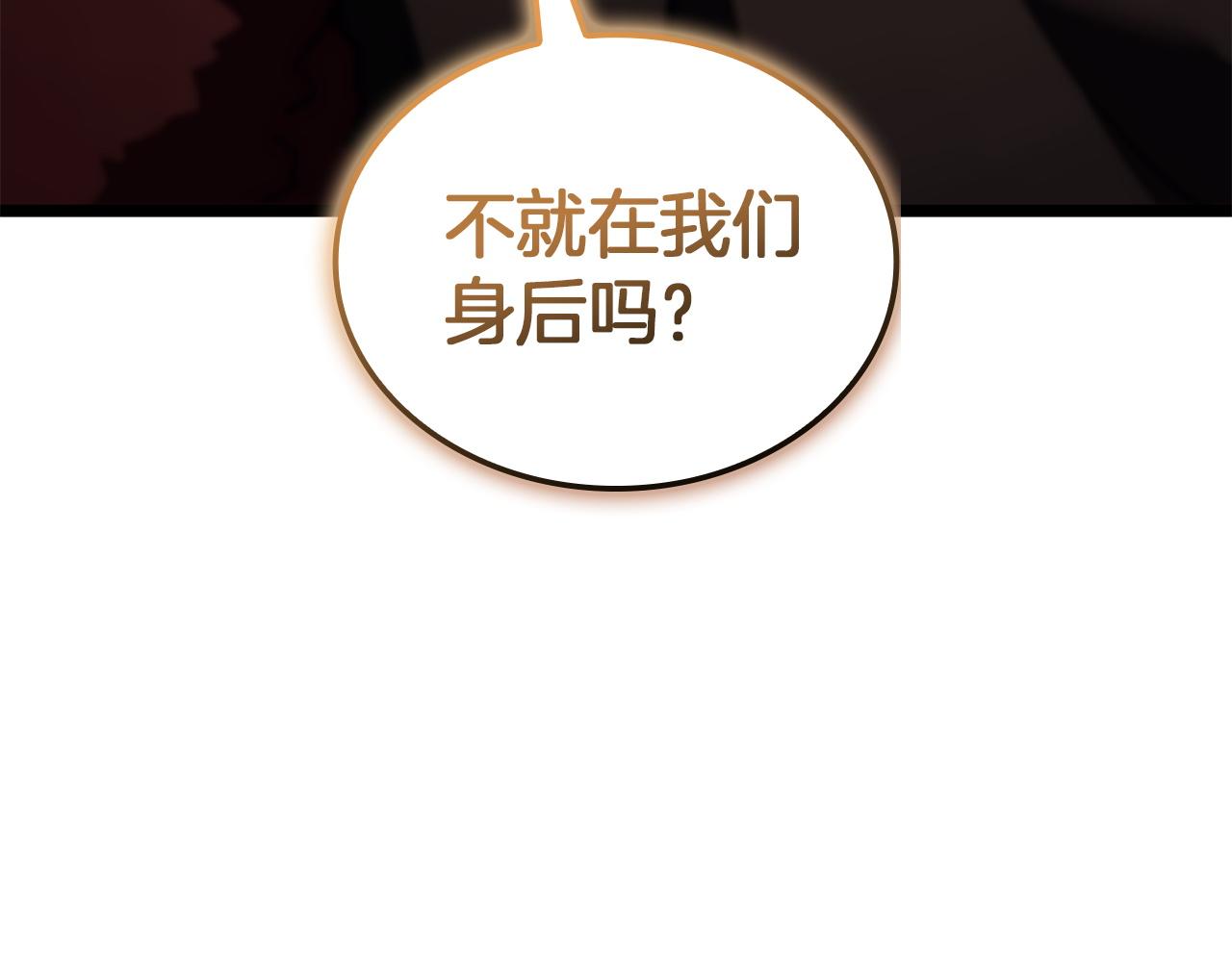 災難級英雄歸來 - 第144話 聖團會議(5/5) - 7