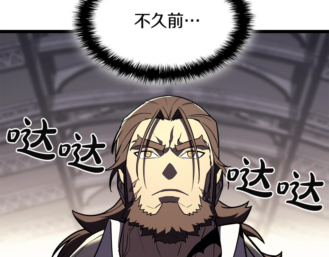 災難級英雄歸來 - 第144話 聖團會議(1/5) - 6