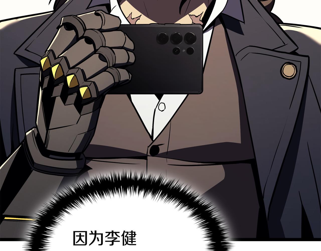 災難級英雄歸來 - 第144話 聖團會議(1/5) - 7