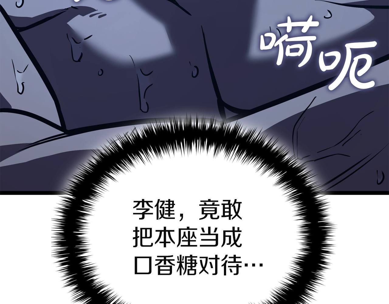 災難級英雄歸來 - 第144話 聖團會議(5/5) - 1