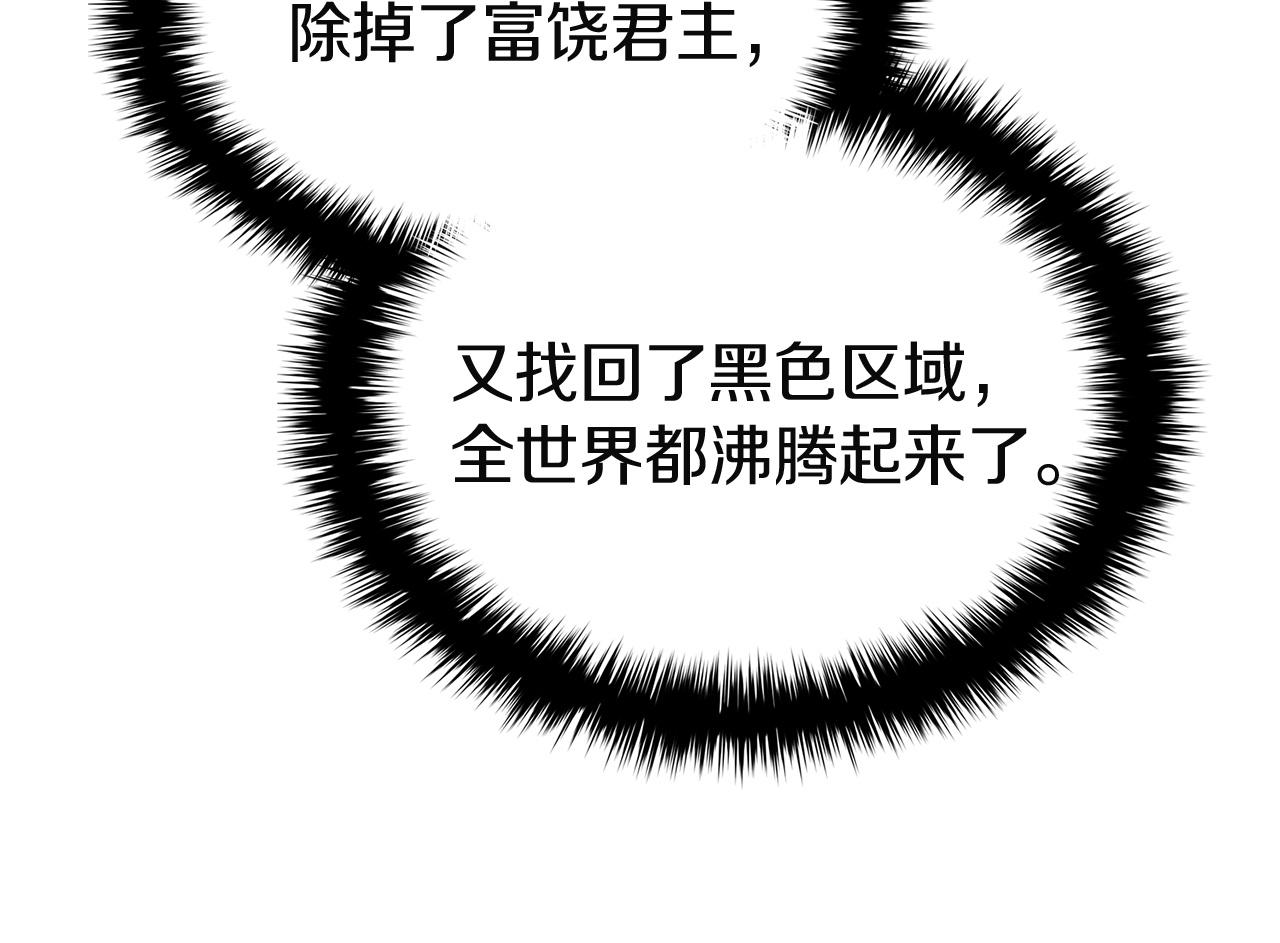 災難級英雄歸來 - 第144話 聖團會議(1/5) - 8