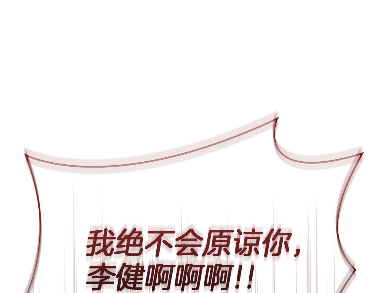 災難級英雄歸來 - 第144話 聖團會議(5/5) - 4