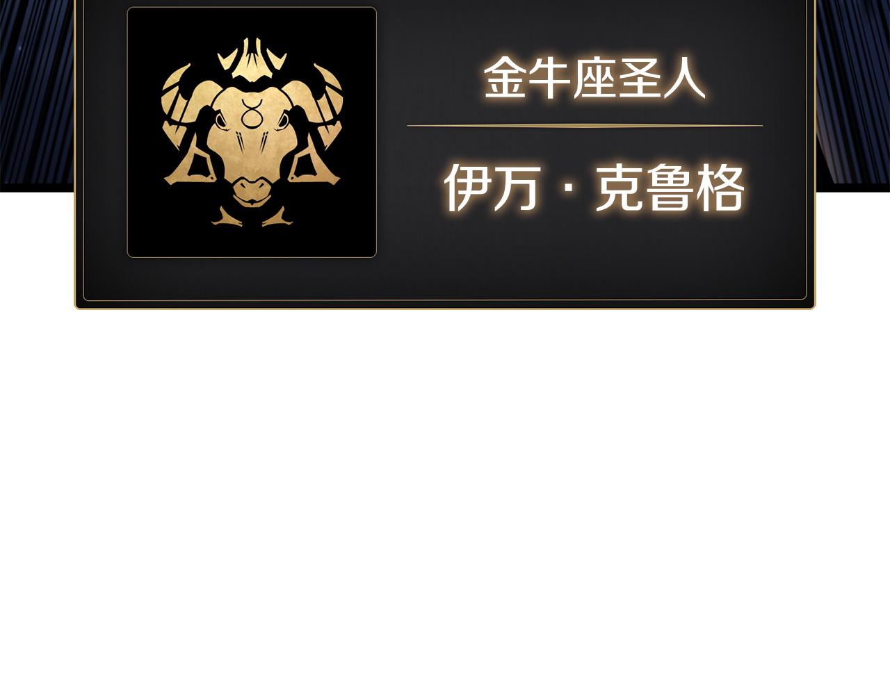 災難級英雄歸來 - 第144話 聖團會議(5/5) - 7