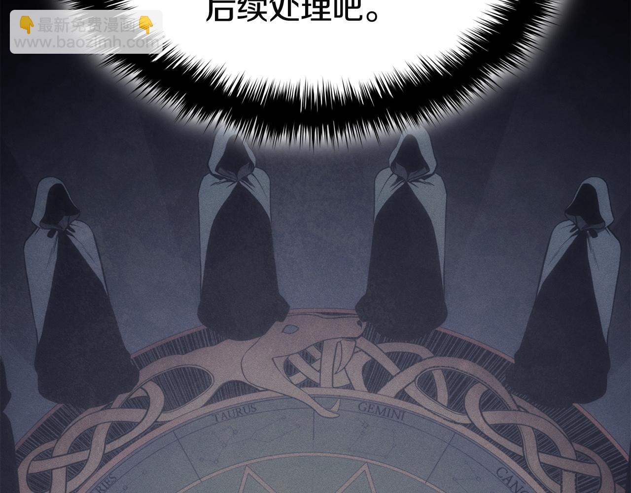 災難級英雄歸來 - 第144話 聖團會議(1/5) - 2