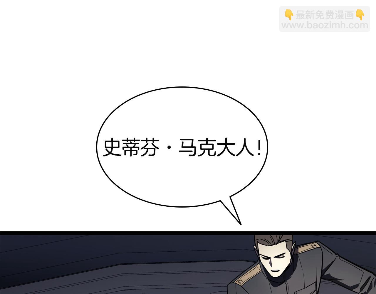 災難級英雄歸來 - 第144話 聖團會議(1/5) - 8