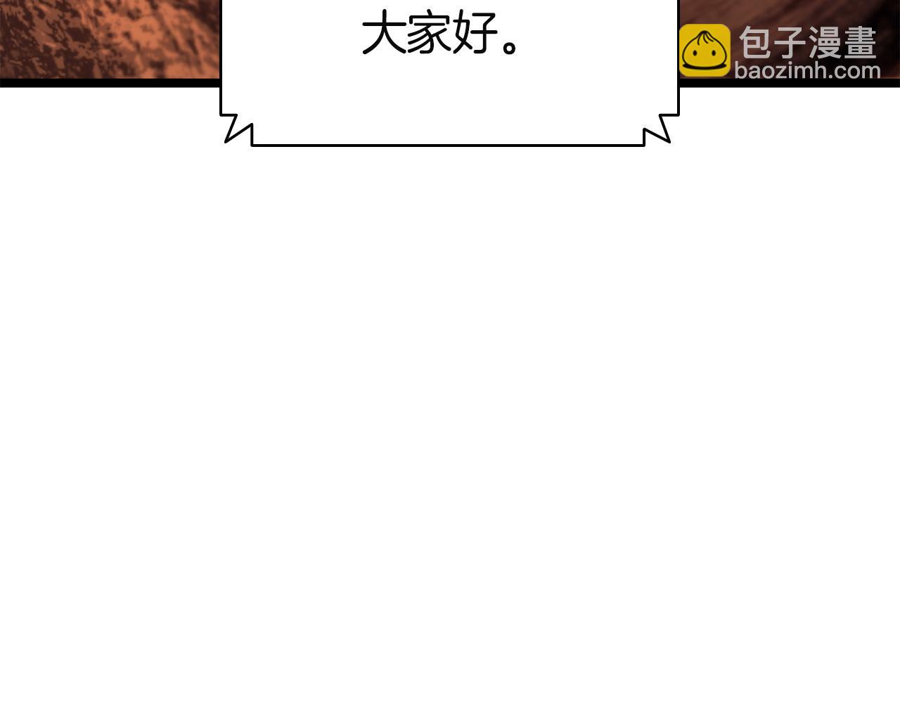 災難級英雄歸來 - 第144話 聖團會議(1/5) - 4