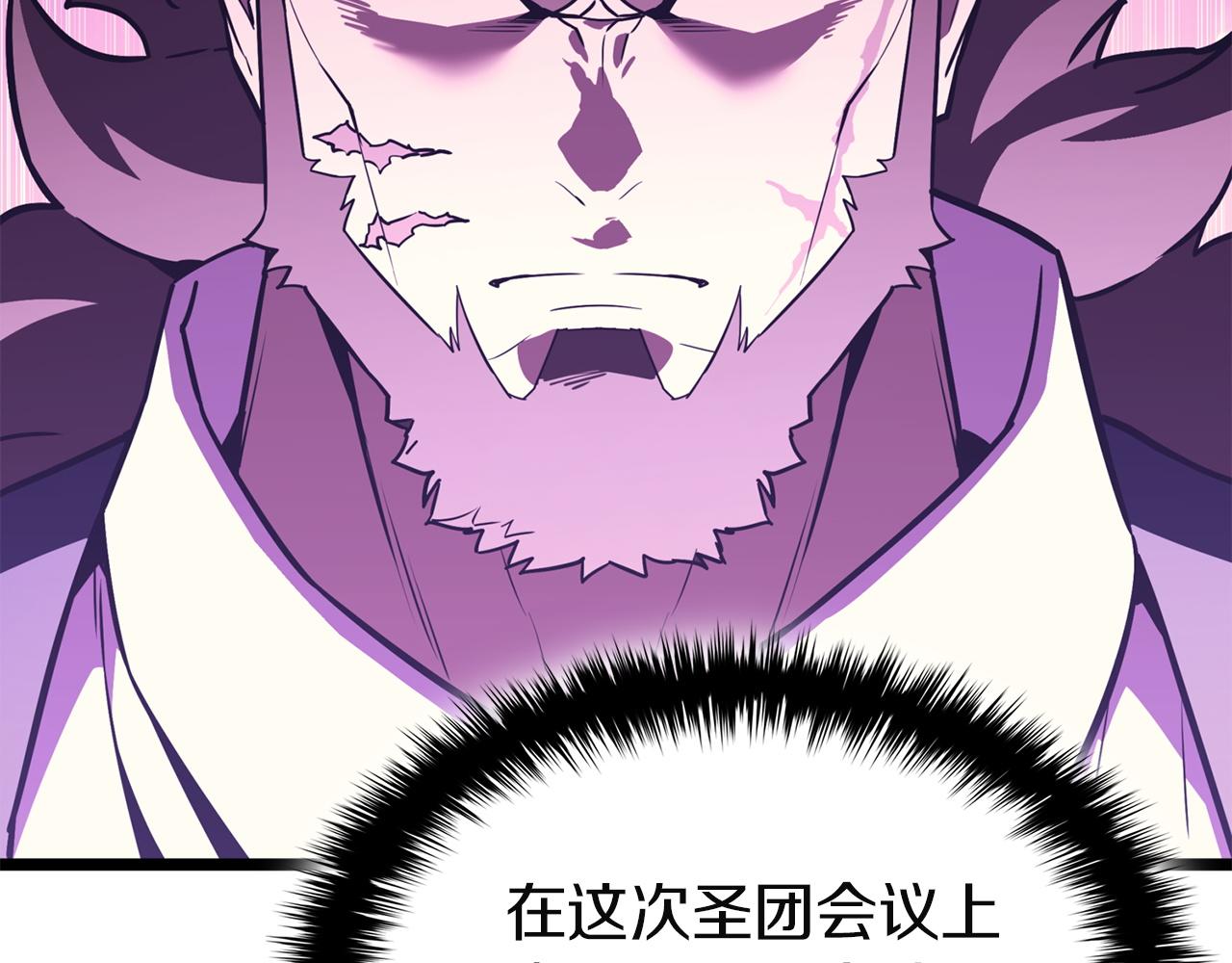 災難級英雄歸來 - 第144話 聖團會議(1/5) - 5