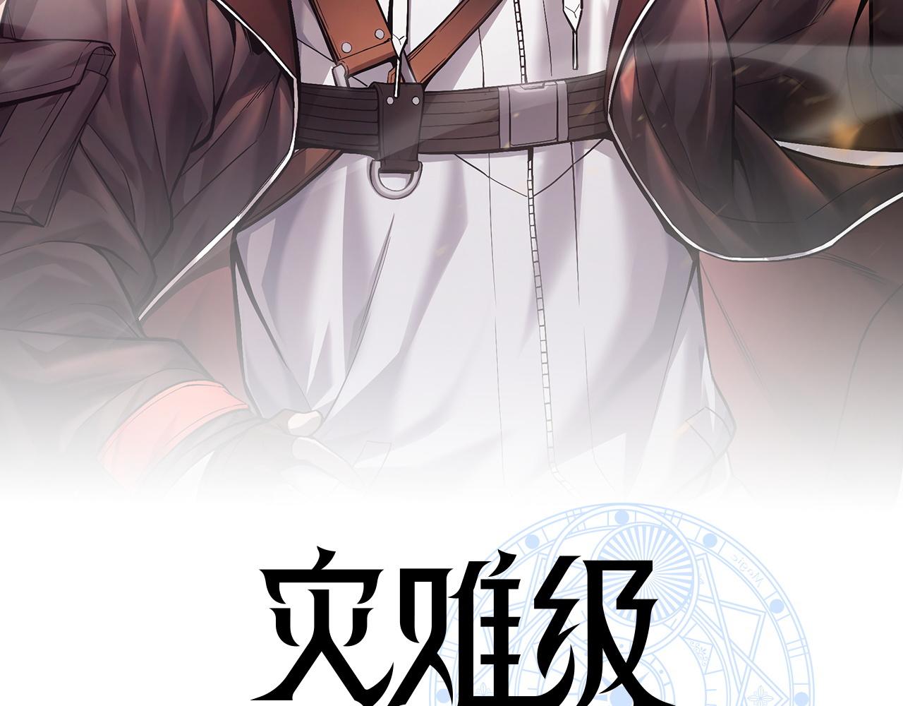 災難級英雄歸來 - 第144話 聖團會議(2/5) - 1