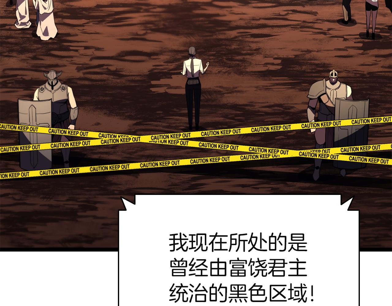 災難級英雄歸來 - 第144話 聖團會議(1/5) - 6