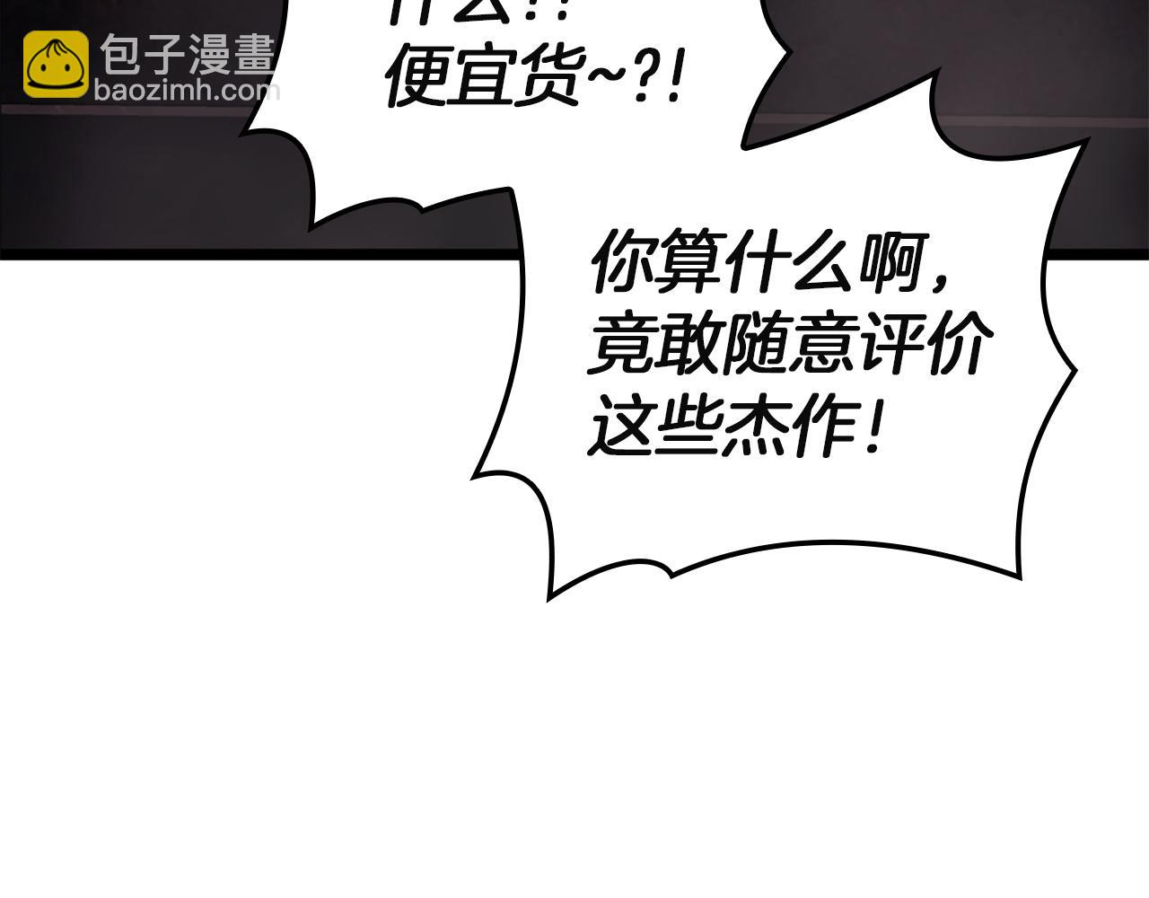 災難級英雄歸來 - 第144話 聖團會議(2/5) - 6