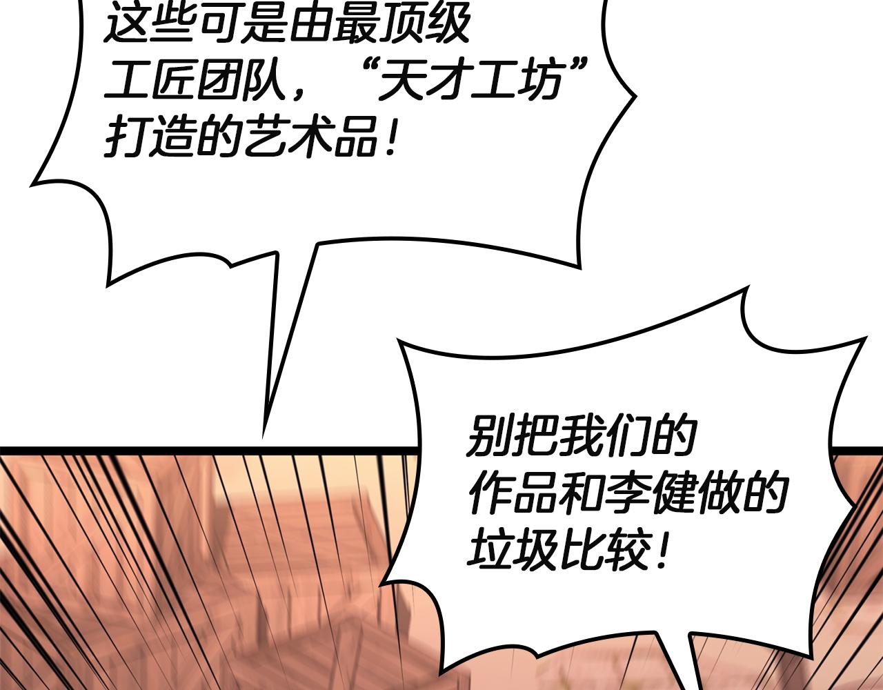 災難級英雄歸來 - 第144話 聖團會議(2/5) - 3