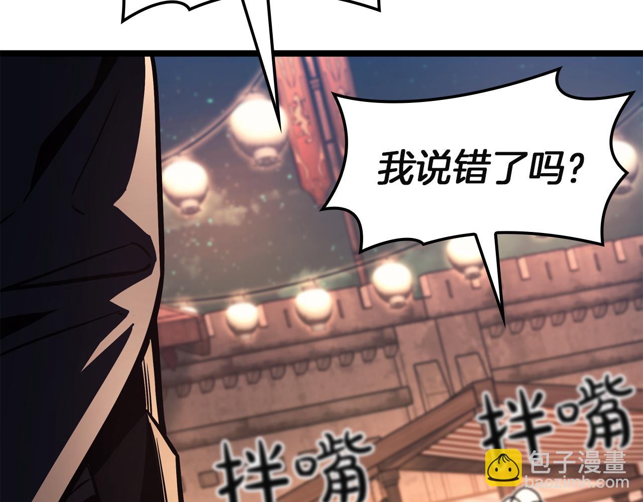 災難級英雄歸來 - 第144話 聖團會議(2/5) - 8