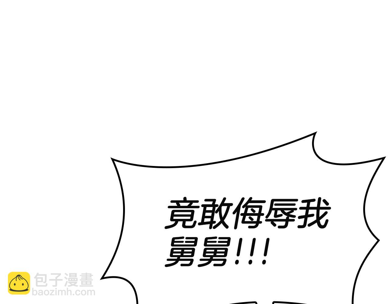 災難級英雄歸來 - 第144話 聖團會議(2/5) - 3