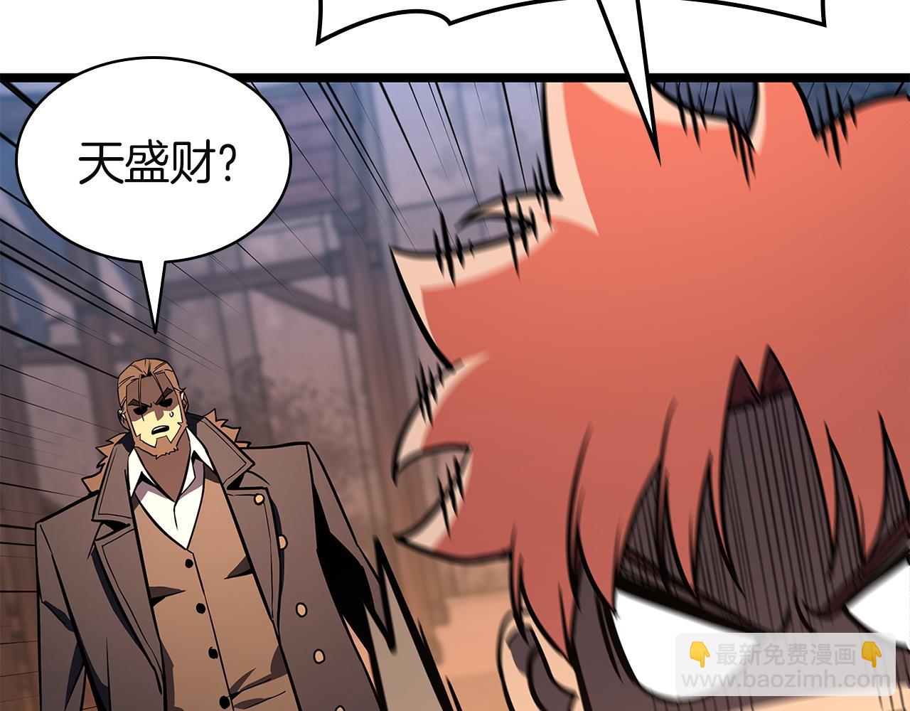 災難級英雄歸來 - 第144話 聖團會議(2/5) - 4